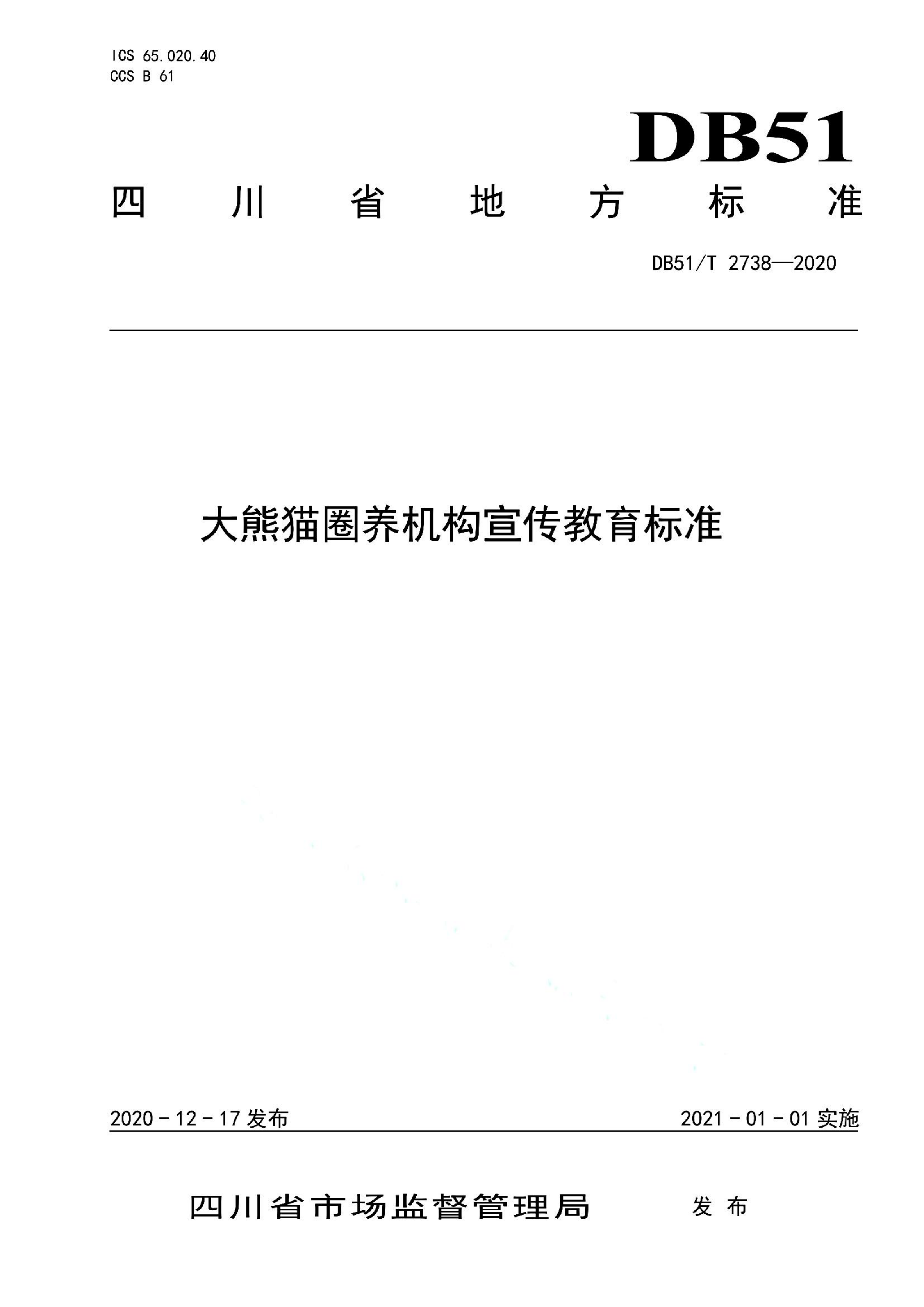 资源详情图